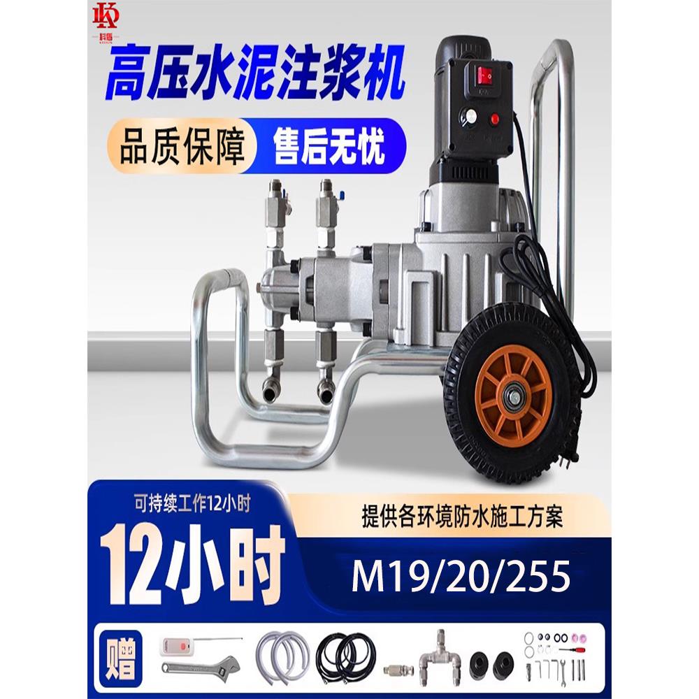M19防水防漏水泥注浆机水玻璃高压双液注浆机小型砂浆注浆泵防漏