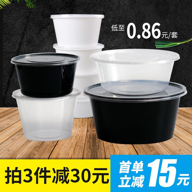 一次性打包餐盒1500mlR系列圆形白色加厚塑料小龙虾水煮鱼外卖