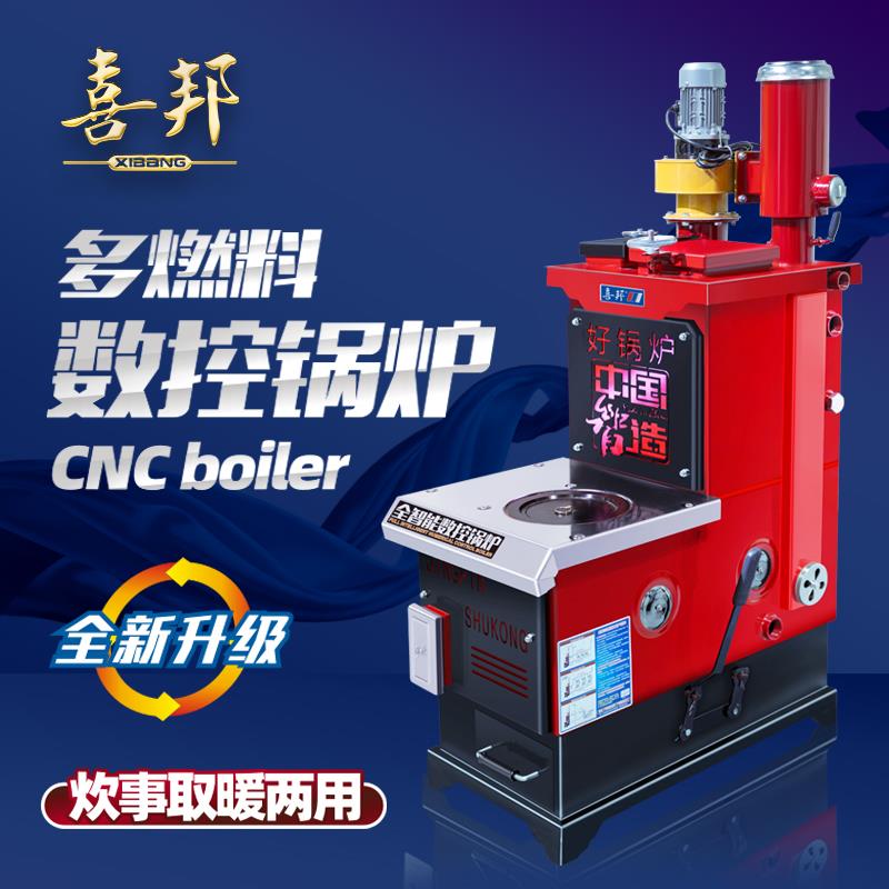 新型节能懒汉地暖锅炉家用燃煤烧柴农村暖气小型数控取暖小采暖炉