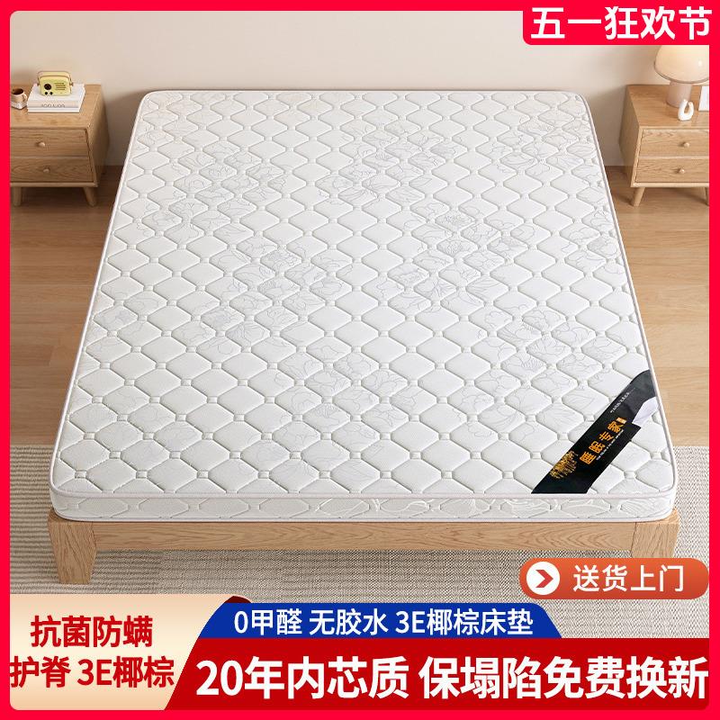 天然椰棕床垫棕垫家用1.5米软硬棕榈宿舍折叠乳胶席梦思儿童床垫