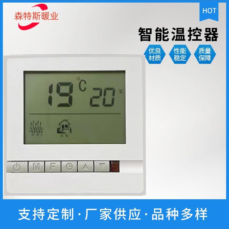 水地暖温控开关智能温度控制器大液晶数显恒温水采暖温控面板