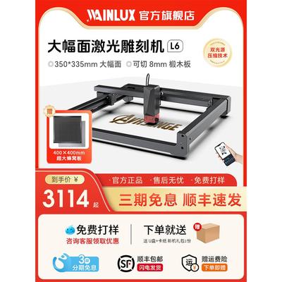 Wainlux激光雕刻机 全自动小型打标塑料皮革卡纸DIY切割木板竹子