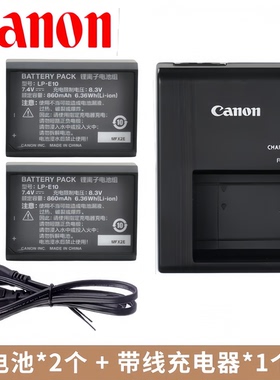 佳能LP-E10原装电池 EOS 1500D 3000D 4000D 单反相机充电器