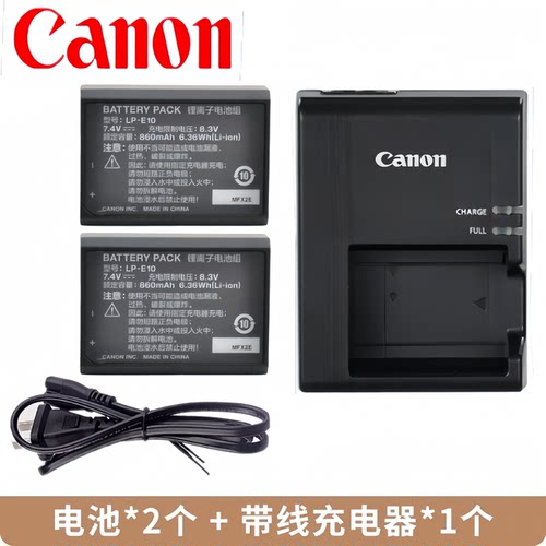 佳能LP-E10原装电池+充电器