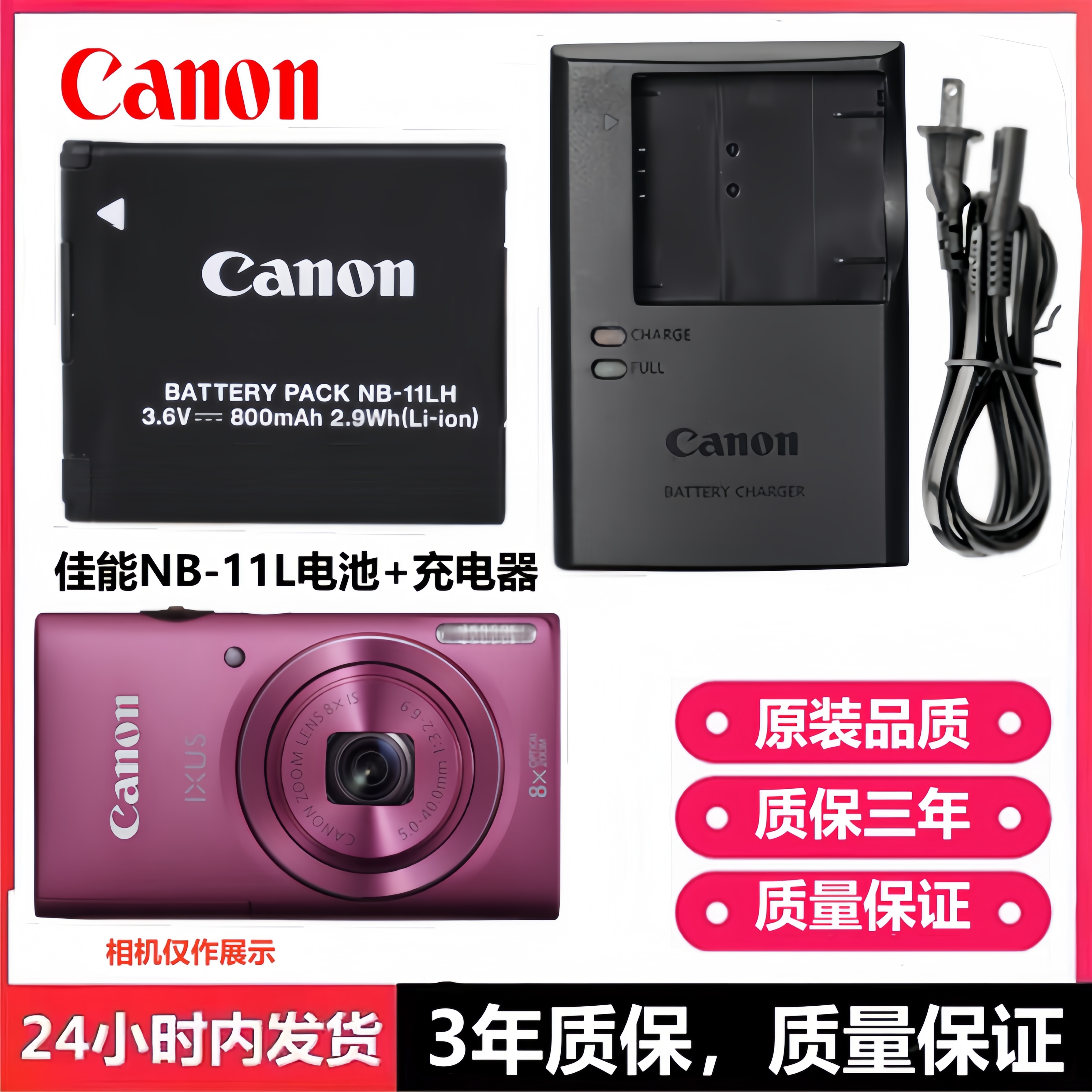 适用佳能数码相机配件电池充电器