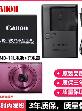 佳能A2300 A2400 A2500 A2600 IS卡片相机NB-11LH原装电池+充电器