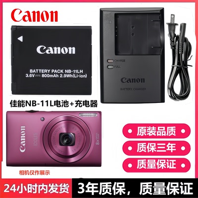 佳能原装电池NB-11LH+充电器