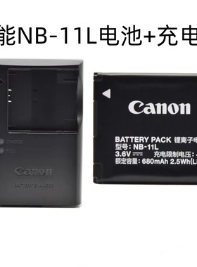 佳能IXUS 160 165 170 175 180 185 HS数码相机电池+充电器NB-11L