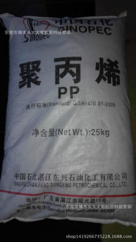PP/湛江东兴/T30S 纤维,汽车部件拉丝级,挤出级吹塑级,注塑级