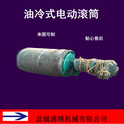 2020暑期216微型电动滚筒