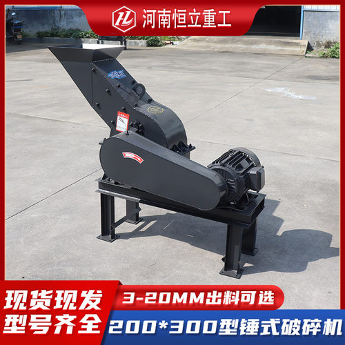 PC系列锤式破碎机煤矸石页岩粉碎机矿石建筑垃圾200x300锤破设备