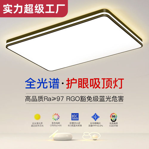 2026年新款led吸顶灯房间卧室灯客厅灯大厅现代简约大气中山灯具