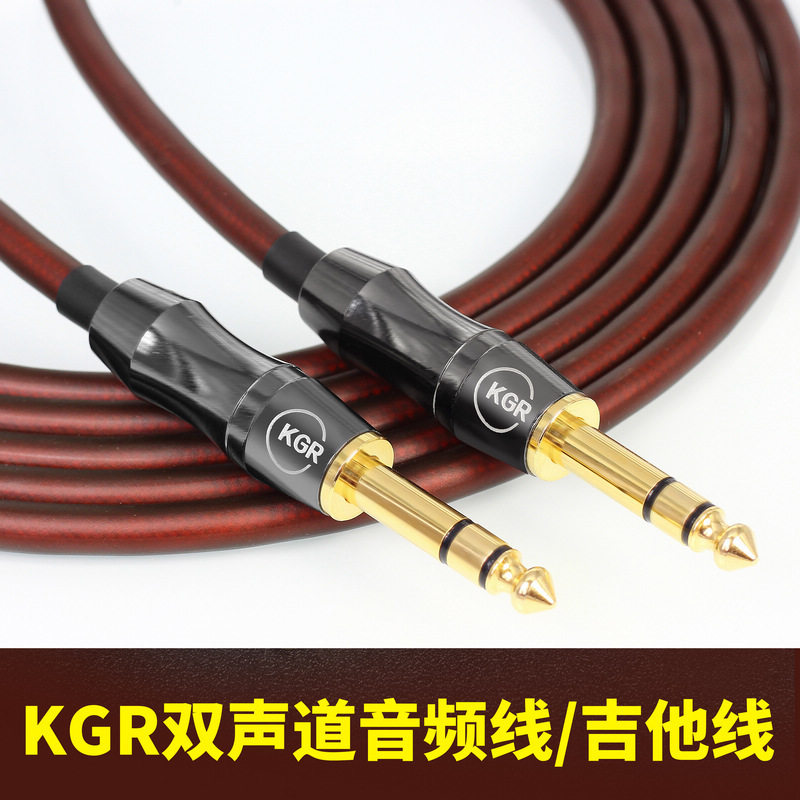 KGR进口电吉他连接线乐器线电子琴钢琴电子鼓降噪双声道立体声