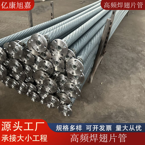 温室大棚翅片管蔬菜种植养殖用镀锌冷饶式翅片管散热器法兰翅片管