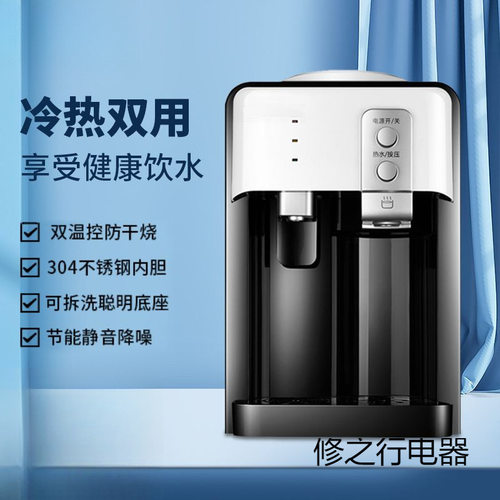 台式饮水机小型家用迷你桌面宿舍全自动智能制冷制热2025新款