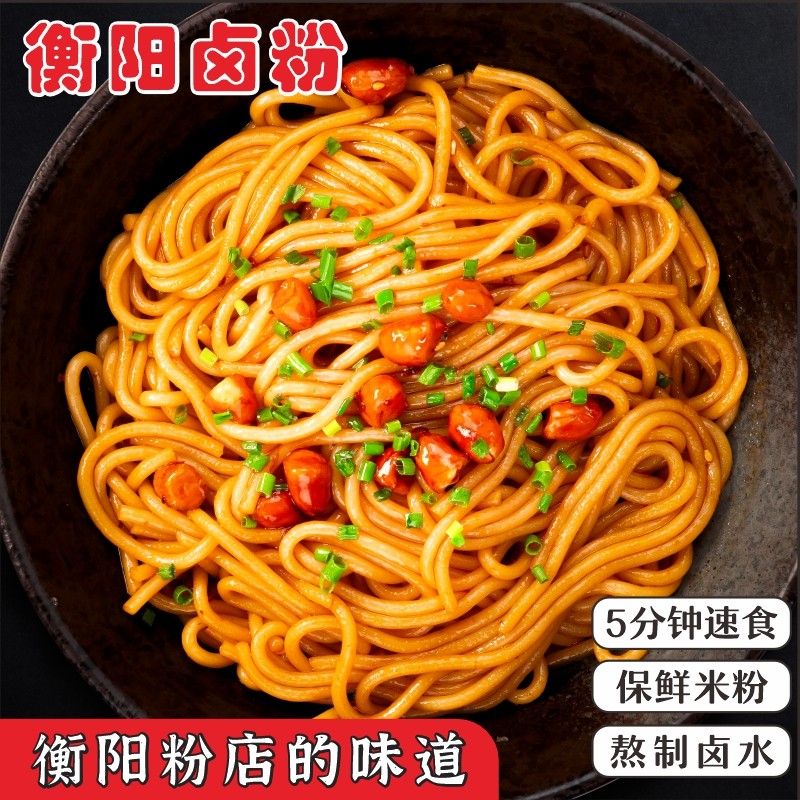 衡阳紫竹林素卤粉正宗湖南特产米粉方便免煮冲泡即食香辣牛肉卤粉