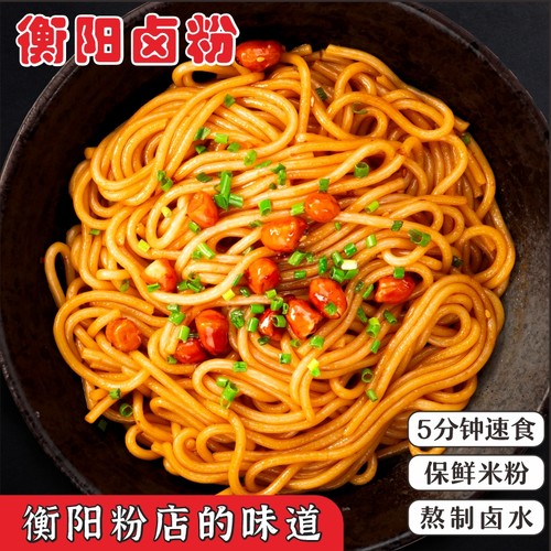 衡阳紫竹林素卤粉正宗湖南特产米粉方便免煮冲泡即食香辣牛肉卤粉