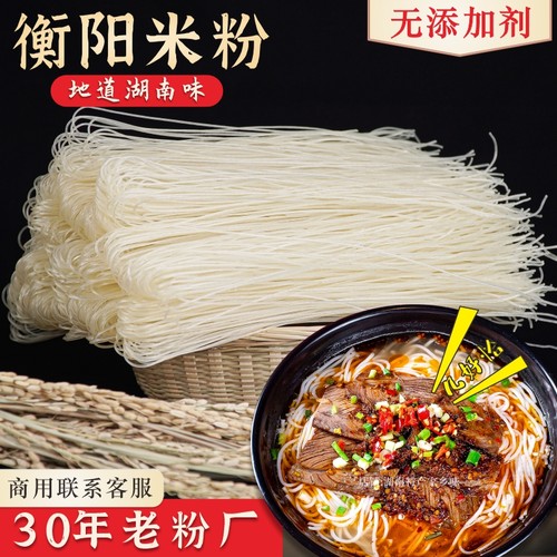 湖南早餐米粉长沙土特产常德衡阳手工细米粉攸县干米线纯大米粉丝