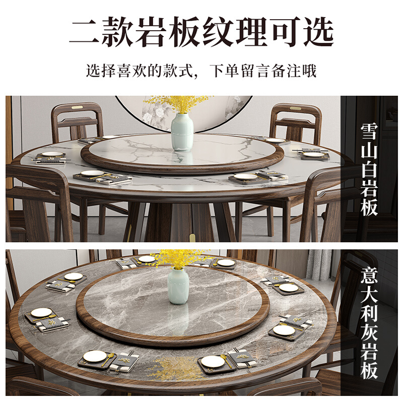 。新中式乌金木岩板餐桌椅组合实木大...