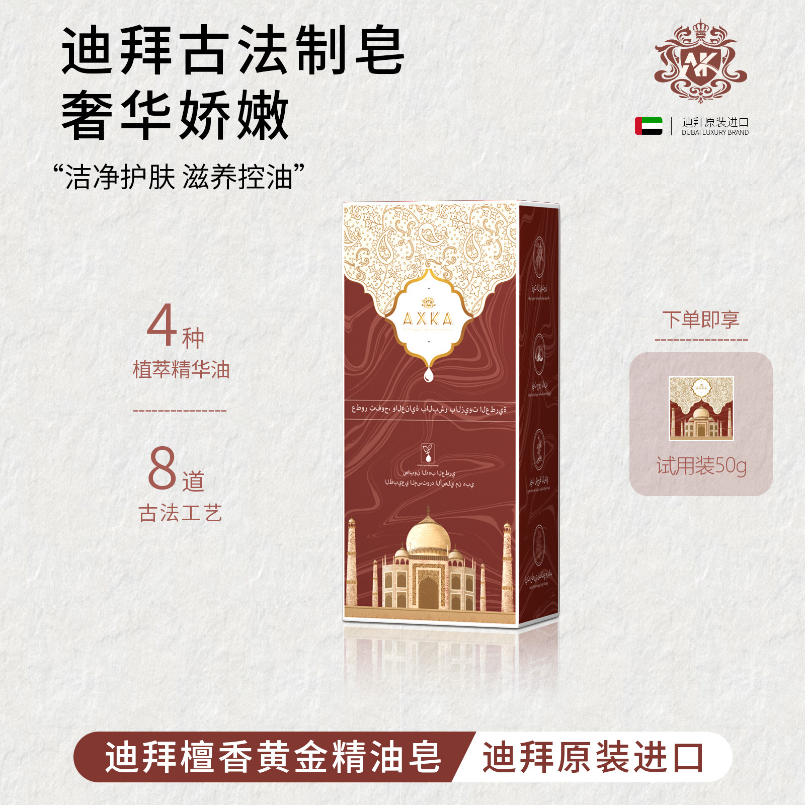 阿联酋迪拜进口黄金皂保湿全身专用开学季情人节礼盒精油皂温和