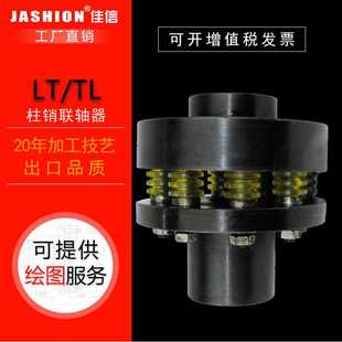 TLL弹性套柱销联轴器弹性销轴带胶垫配套螺栓专用柱销 LTZ