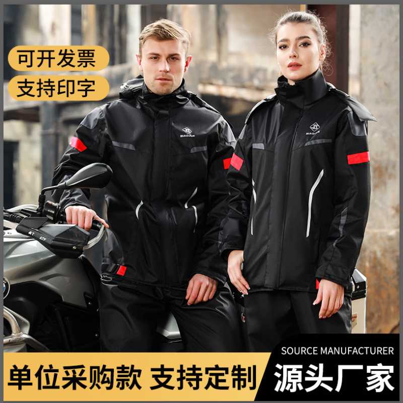 摩托车雨衣套装男款防暴雨加厚加大骑行全身分体单人雨衣雨裤套装