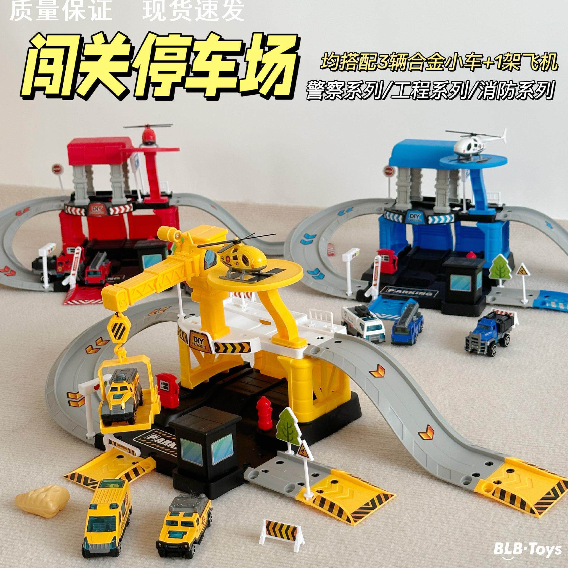 儿童停车场玩具车库轨道合金消防