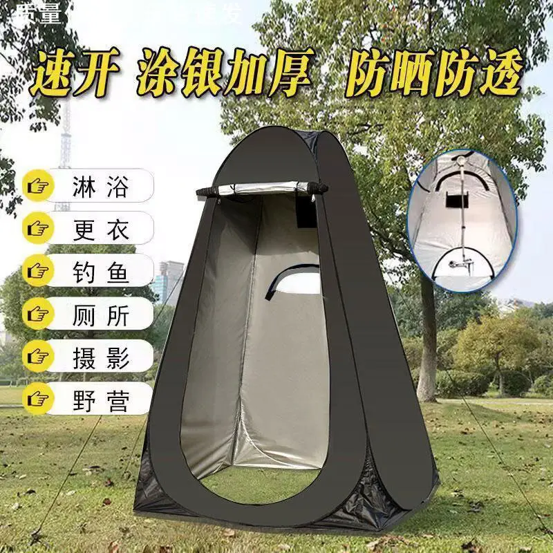 车载洗澡帐篷自驾游沐浴罩加厚