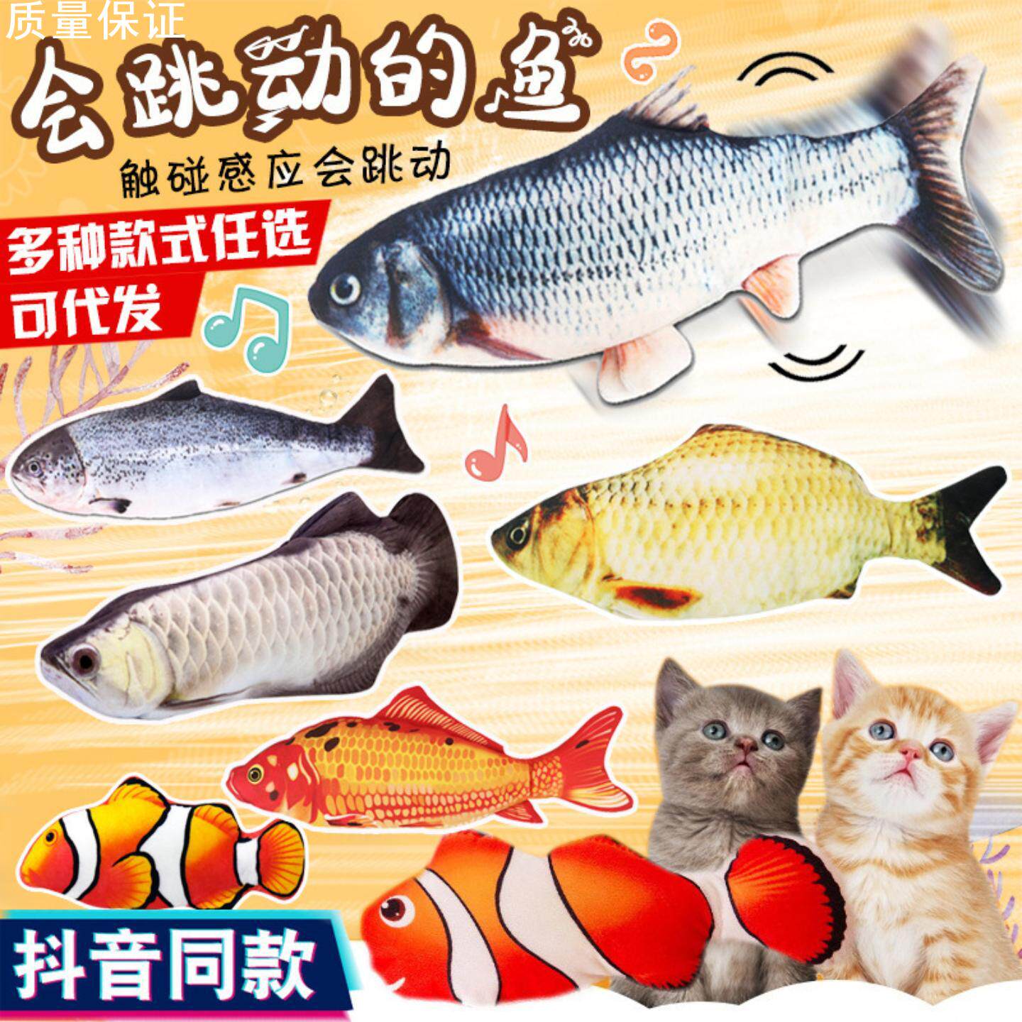 会动仿真鱼电动逗猫活蹦乱跳虾