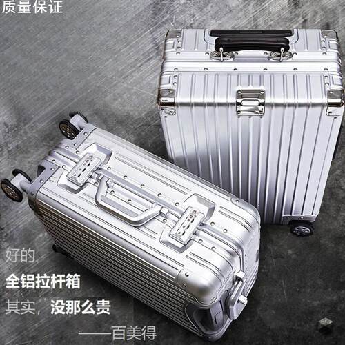 2026新款拉杆行李箱30寸铝镁合金