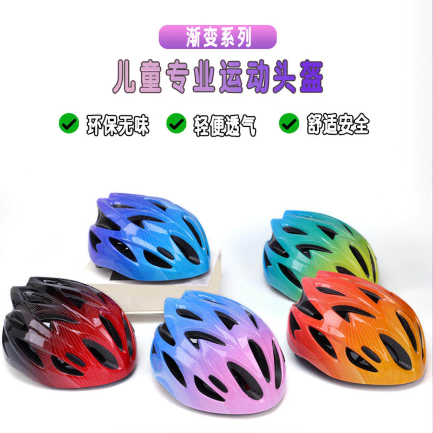 儿童骑车头盔透气轮滑护具溜冰鞋滑板平衡自行车骑行安全帽男女宝