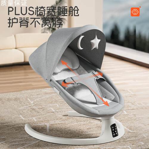 婴儿电动摇篮摇椅带蓝牙音乐玩具