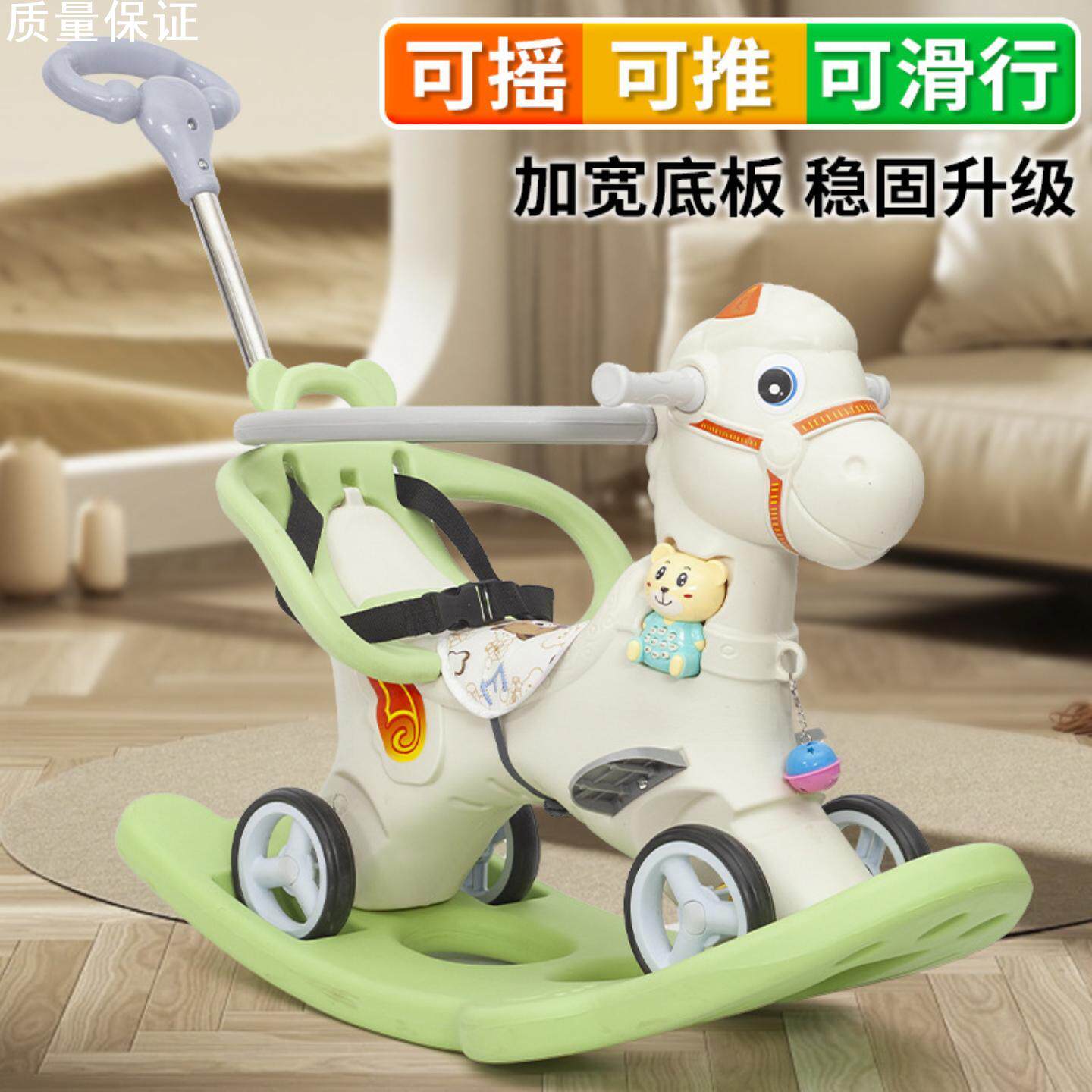 摇摇马溜溜车二合一防侧翻塑料