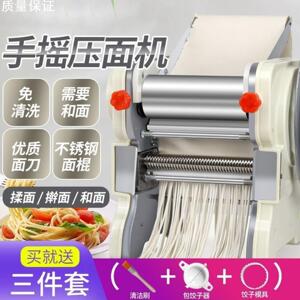 老式手动压面条机家用混沌皮揉面