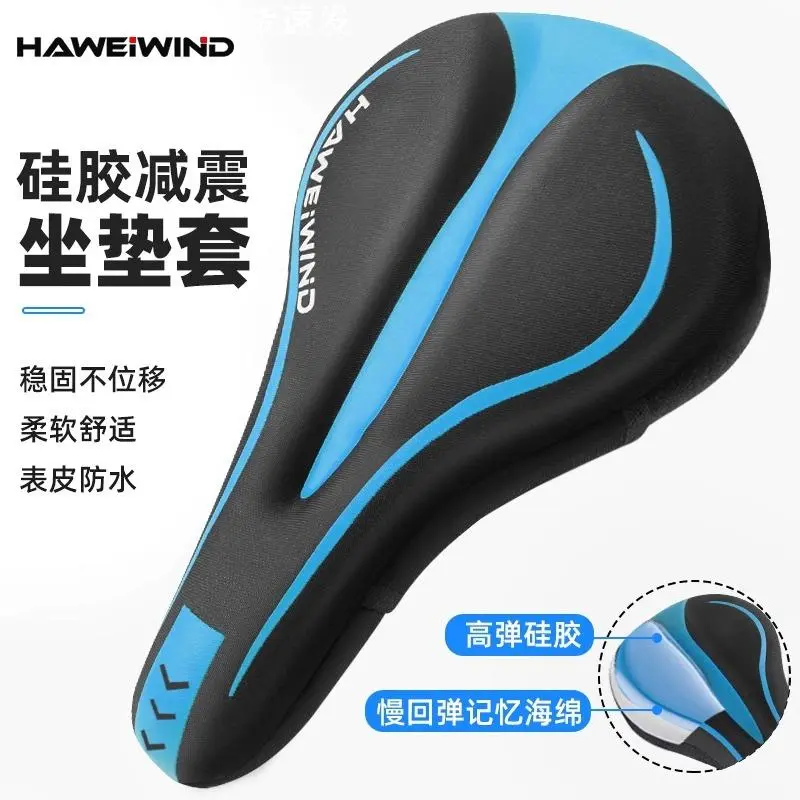 防屁股疼自行车座坐垫套加厚高弹硅胶记忆棉减震套公路山地车防水