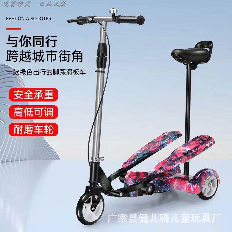 踏步站立式脚踏车儿童双翼脚踩剪刀滑板三轮玩具男女坐滑健身运动