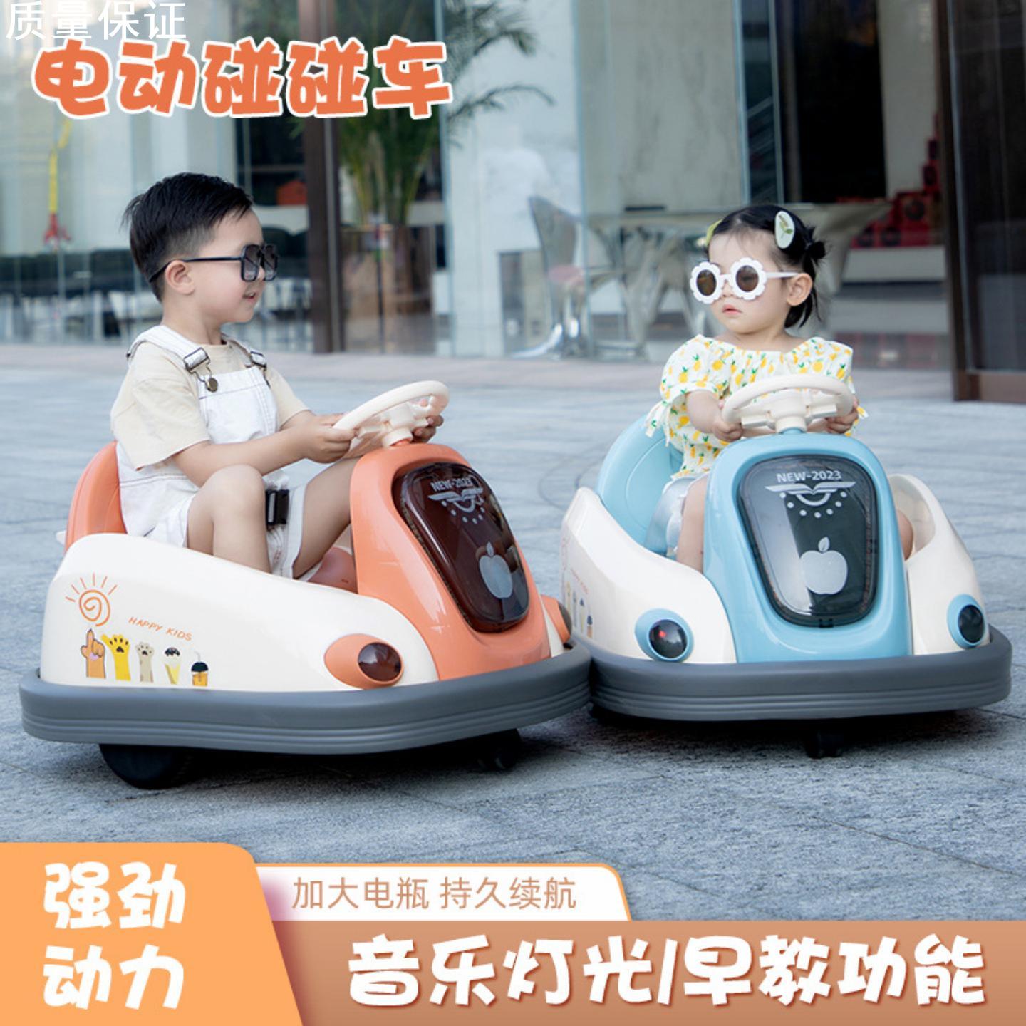 新款儿童电动碰碰车1-6岁男女孩
