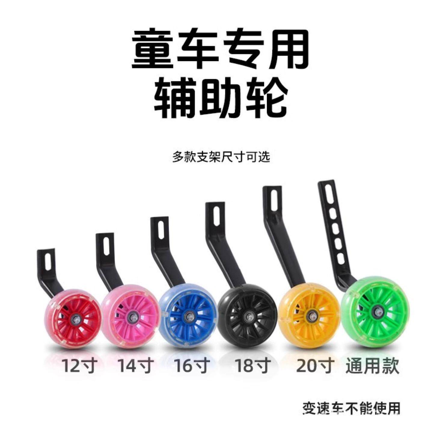 22寸自行车辅助轮通用儿童18/20寸山地变速闪光侧轮支撑静音平衡