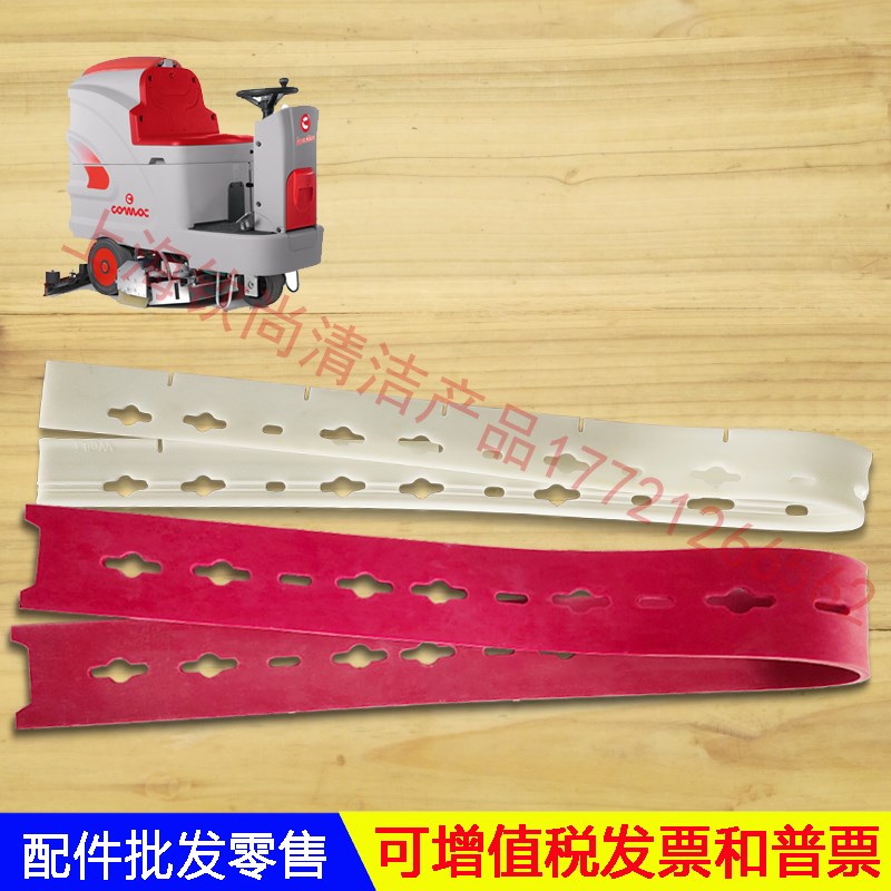 意大利高美innova85B洗地机配件吸水胶条吸水扒刷盘吸排水管电机