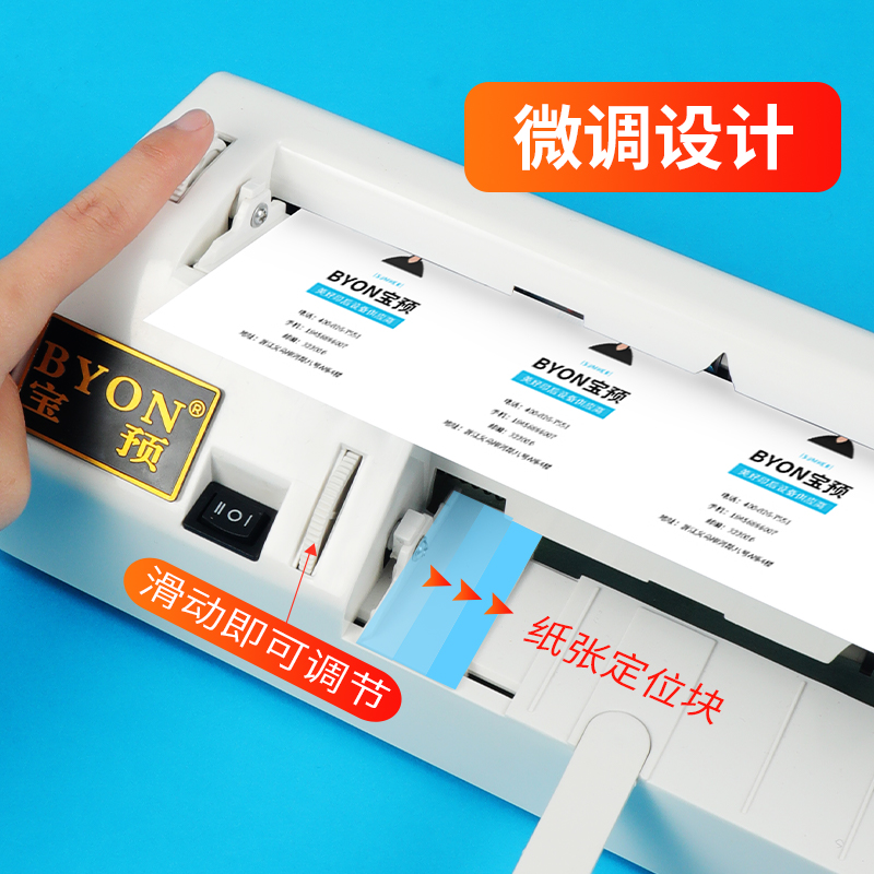 重型微调电动名片切卡机自动办公图片切割机专业卡片裁切刀切纸机