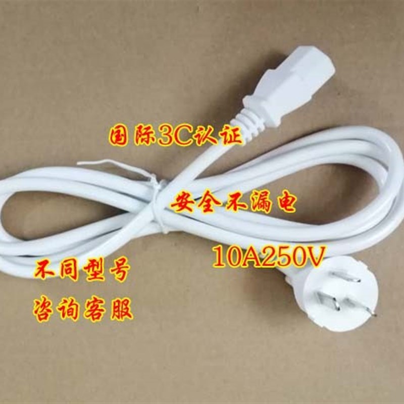 连接FD30AE 电饭煲锅原装不粘锅白色三孔脚插头电源线陶瓷天际