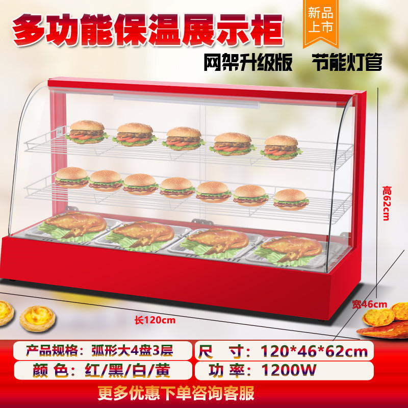 板栗加热箱汉堡蛋挞恒温柜玻璃炸鸡食品展示柜保温柜商用小型台式