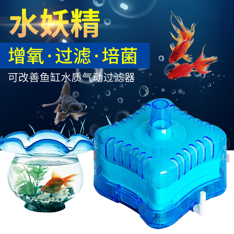 水妖精鱼缸迷你吸便器小型生化棉过滤器反气举气动式过滤设备包邮