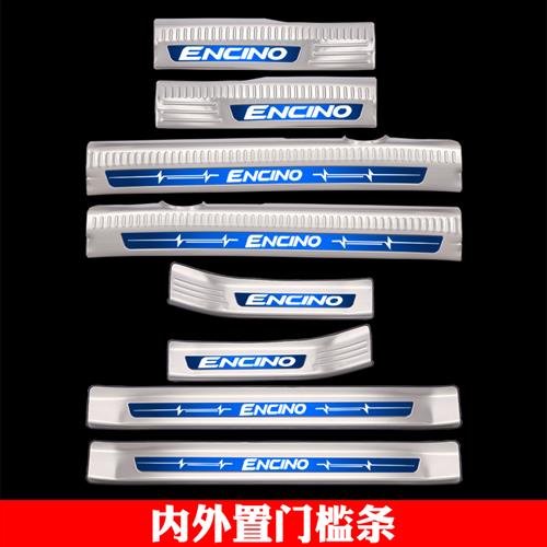 适用于现代昂希诺改装专用不锈钢门槛条迎宾踏板后备箱护板门坎条