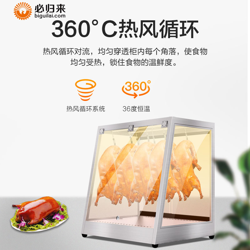烤鸭保温箱商用挂鸭柜透明保温柜烤鸡加热柜摆摊熟食展示柜恒温箱