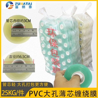 缠绕膜打包膜自粘膜 PVC环保膜电线膜 工业用保护膜透明膜拉伸膜