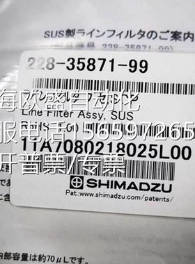 岛津高压输液泵过滤器 228-35871-99 lc-30ad专用 228-56867-41,