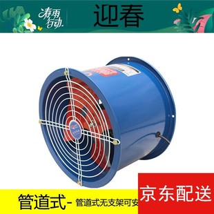 逐流风机SF型轴流风机380v220v工业厂房通风排风强力风机矿井管道