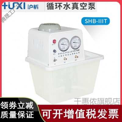 厂促SHBIIIT循环水真空泵水泵减压实验室水环泵水环式真空泵 SHBI