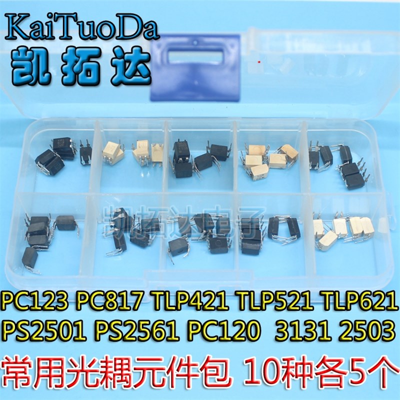 10种各5个 PC123 120 817 TLP421 521 621 PS2501 2561 3131 2503